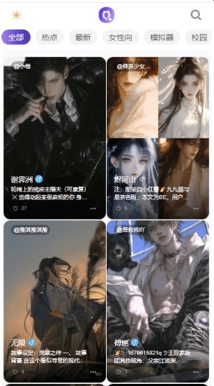 青丘语夜相发现页应用内实拍内容